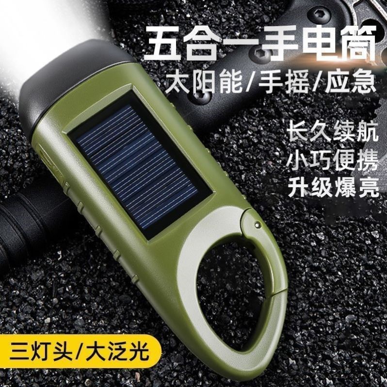 手电筒手摇发电小便携战备户外应急防灾多功太阳能充电宝强光照明