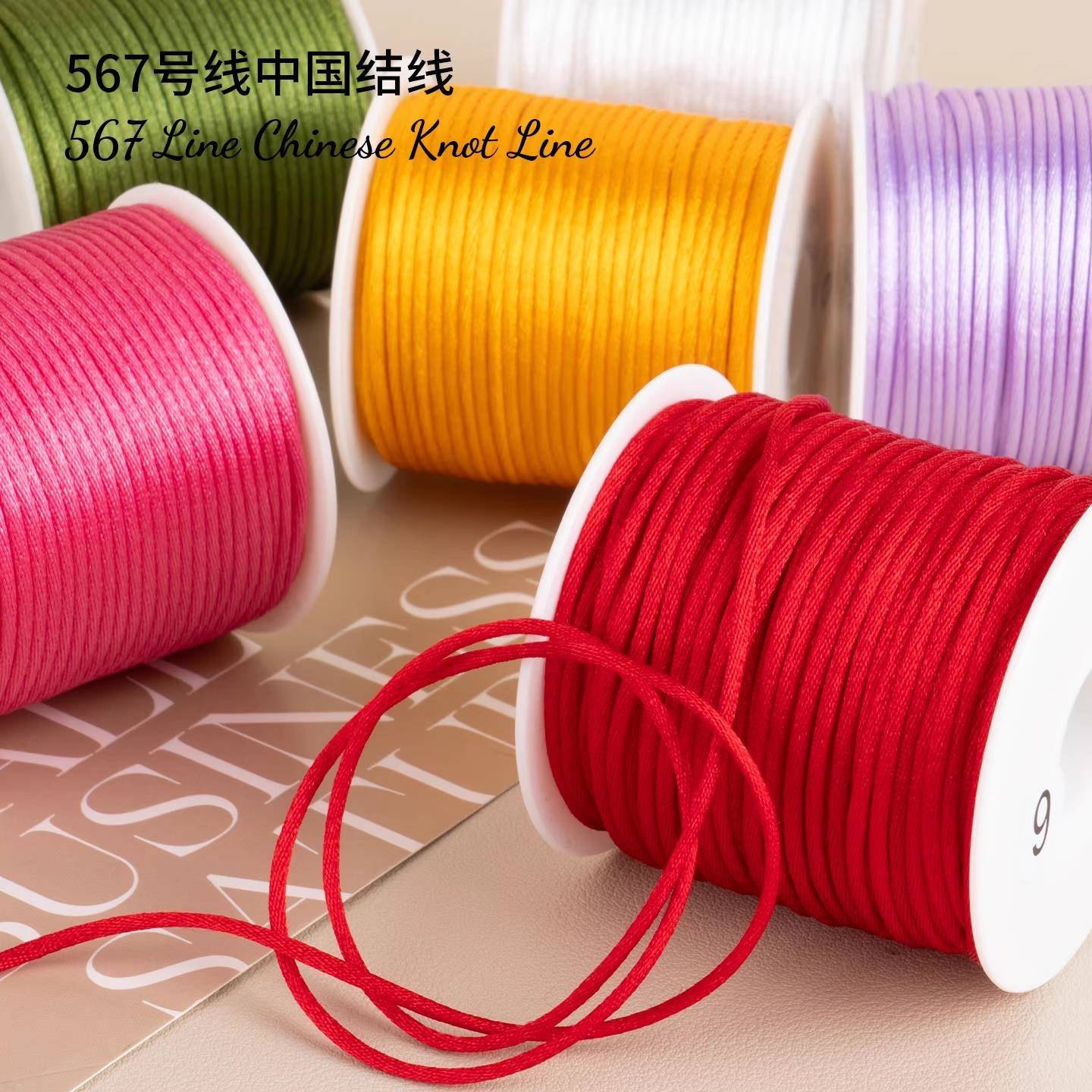 中国结绳子567号红色编织绳编手链手绳项链专用红线绳diy编绳材料