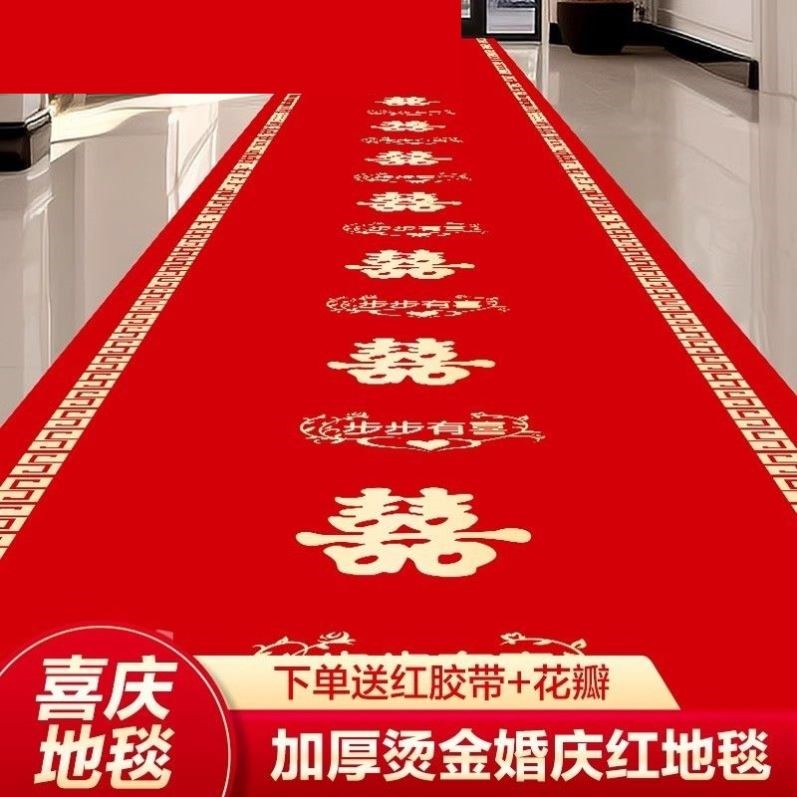 红地毯一次性 结婚用开业店铺门口婚庆红毯加厚舞台商用红灰地垫