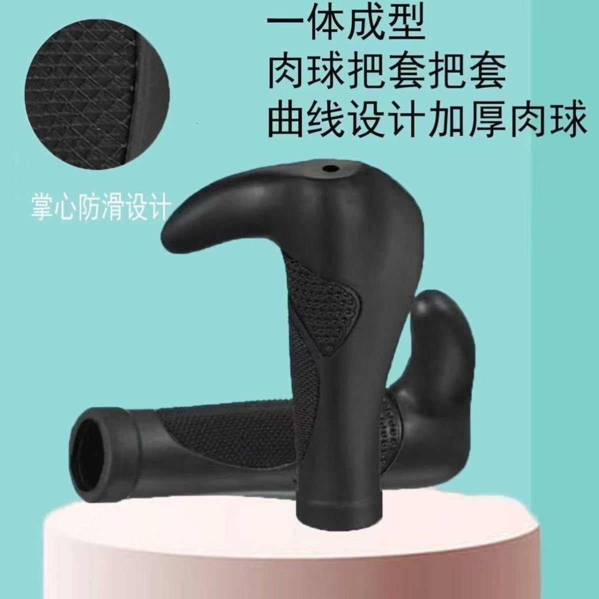 自行车把套牛羊角硅胶减震舒适山地车副把手防滑手柄套