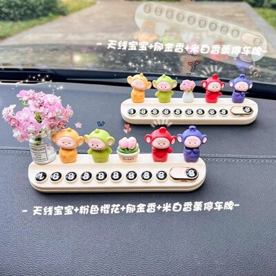 新款车载号码牌摆件治愈系小公仔玩偶汽车停车挪车电话牌