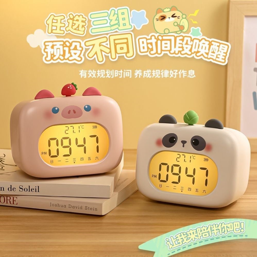 新款卡通闹钟学生专用起床神器儿童智能电子时钟带夜灯倒计时器