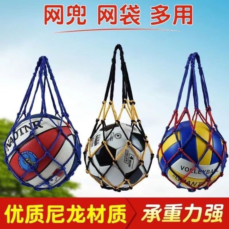 手提篮球袋篮球网兜网袋篮球包足球排球运动训练收纳袋球类专用袋