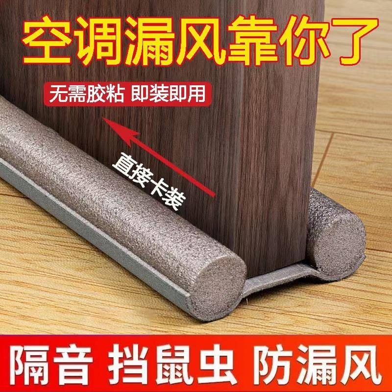 门缝门底密封条房门底部隔音门贴卧室门底下缝隙挡风防风防尘神器