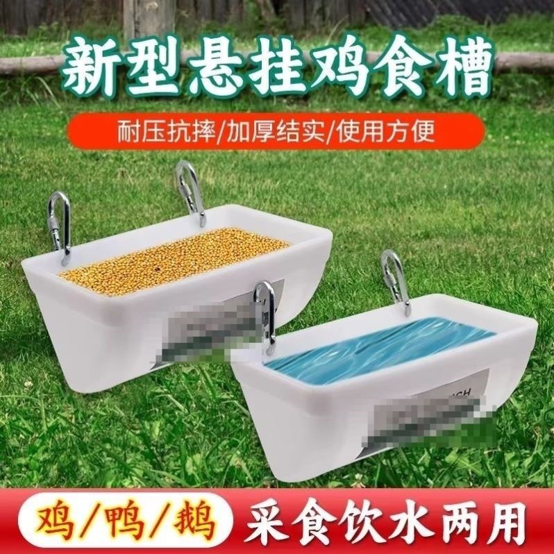 新型悬挂式鸡食料槽适用于家禽鸭鸡鹅围栏大号喂料盆喂食容器