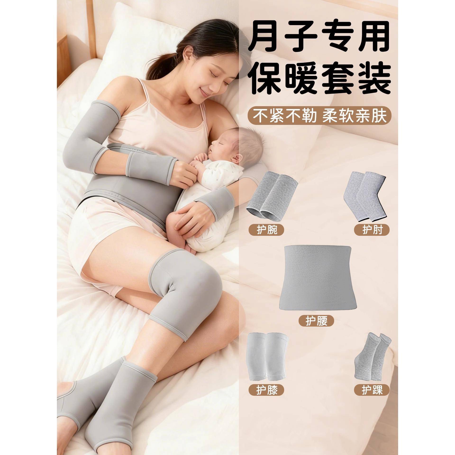 坐月子护腕护膝护肘护踝孕妇套装产妇护套关节透气秋冬季防寒保暖