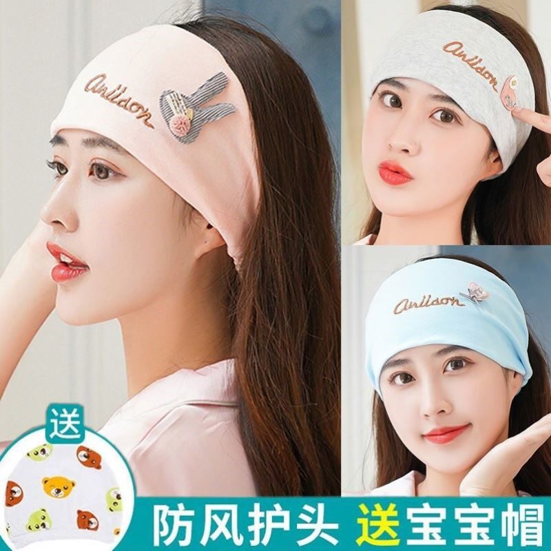 纯棉月子帽两件装产后可爱女春夏秋冬季孕妇帽子产妇头巾发带
