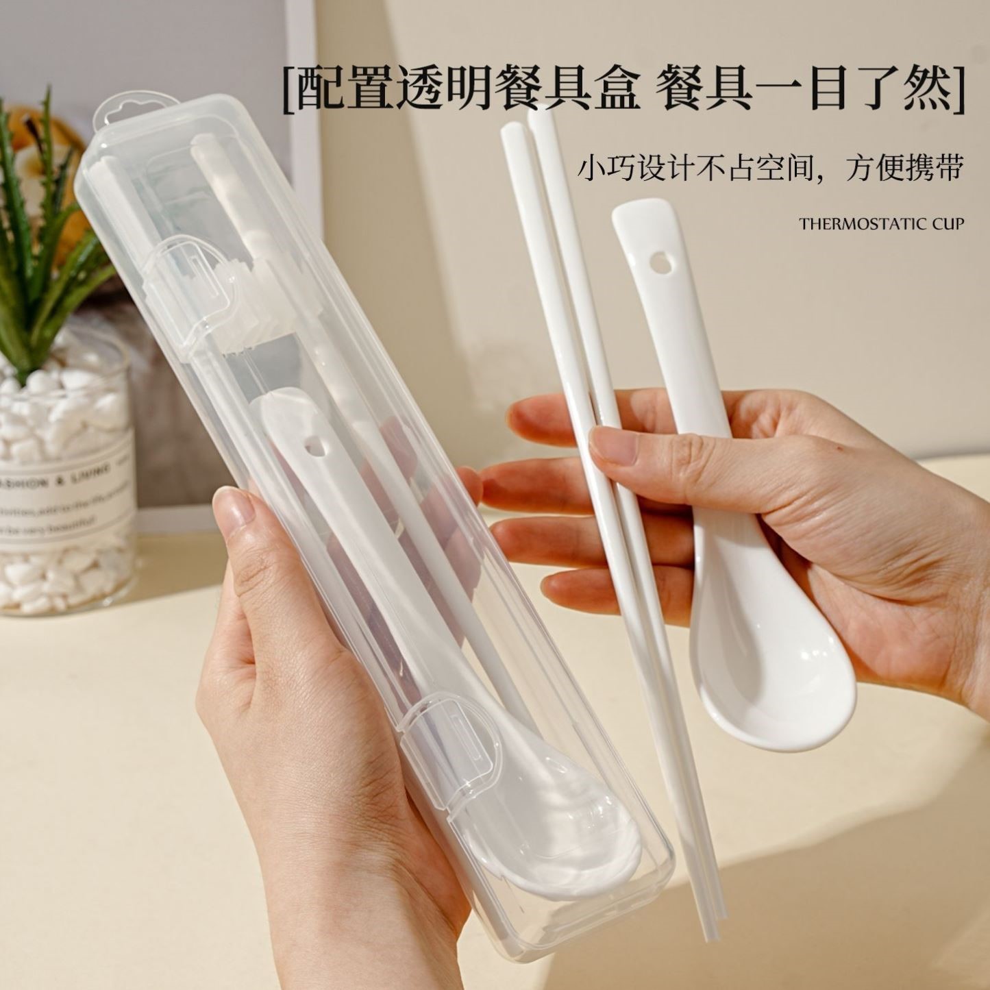 陶瓷便携式筷子勺子套装初中小学生成人儿童便当餐具收纳盒上班族