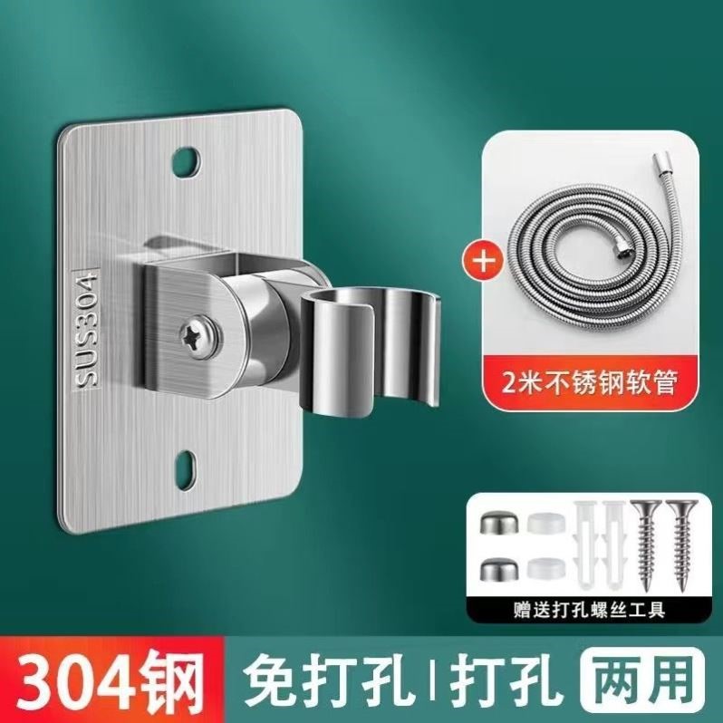 花洒支架免打孔浴室淋浴喷头固定器挂座配件通用可调节花晒