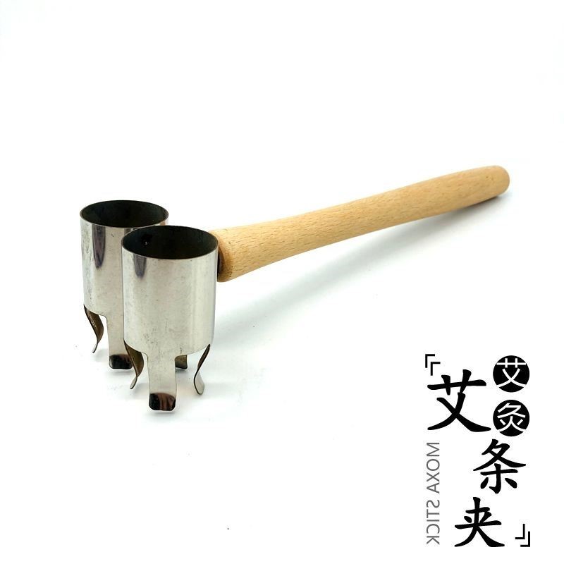 手持艾条夹子双孔悬灸夹无烟火龙灸器具双头双夹2夹2孔艾灸手持器