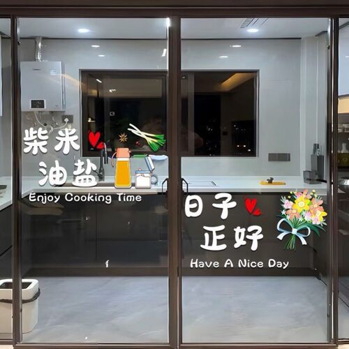 喜庆厨房玻璃门防撞贴纸发财福袋图案客厅阳台移门布置静电贴窗花