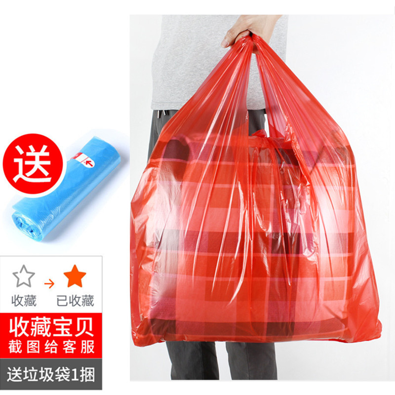 特大号塑料袋红色一次性打包带超级大型收纳袋子大容量手提背心袋