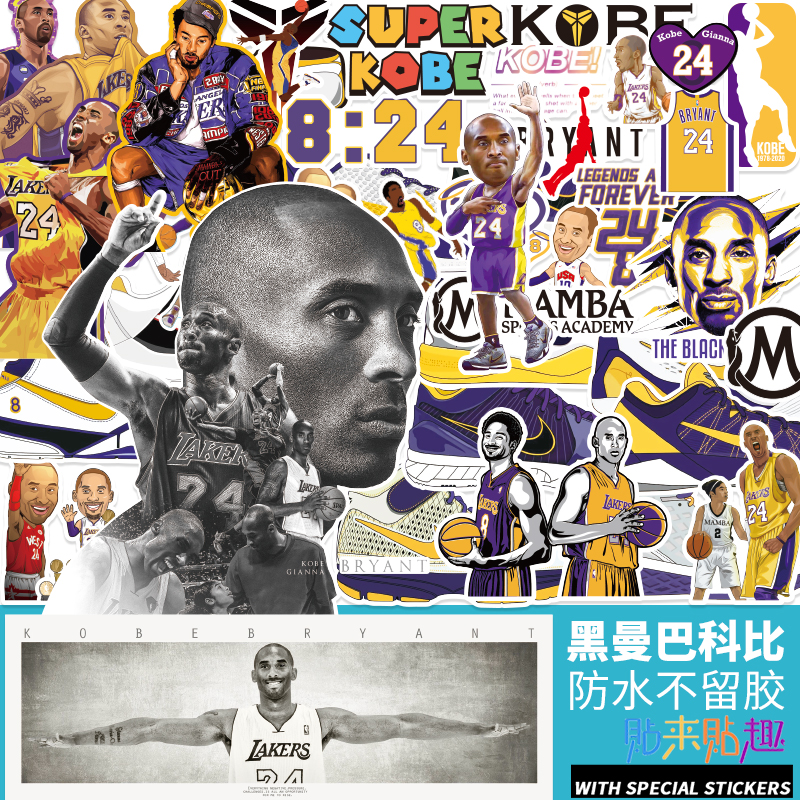 黑曼巴科比kobe周边贴纸个性篮球球星平板电脑滑板吉他装饰贴怀念