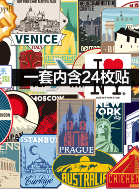 日默瓦旅游系列个性欧美城市地标行李箱贴纸怀旧复古拉杆箱子贴画