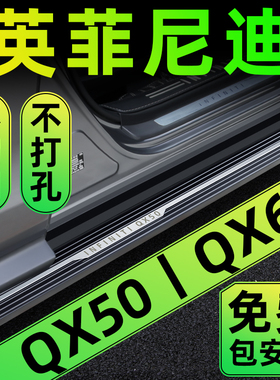 24款英菲尼迪qx50脚踏板qx60侧踏板18qx50原装汽车专用迎宾踏板13