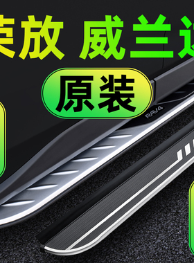 适用于丰田威兰达脚踏板原厂09-26款荣放rav4踏板迎宾rv4专用广汽