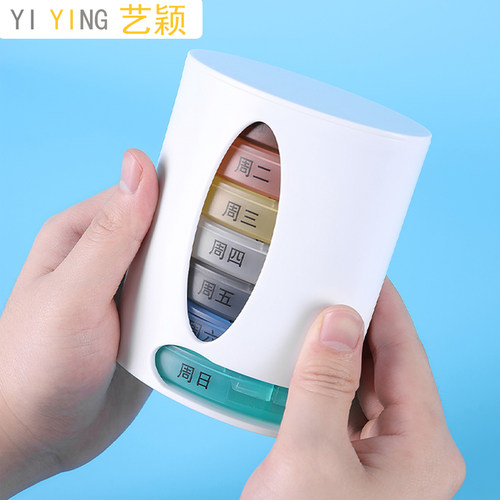 药盒七天早中晚7天小盒子一周