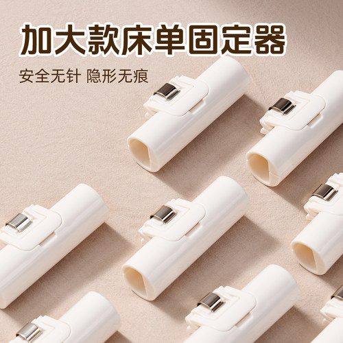 母婴无针安全床单固定器加大夹子