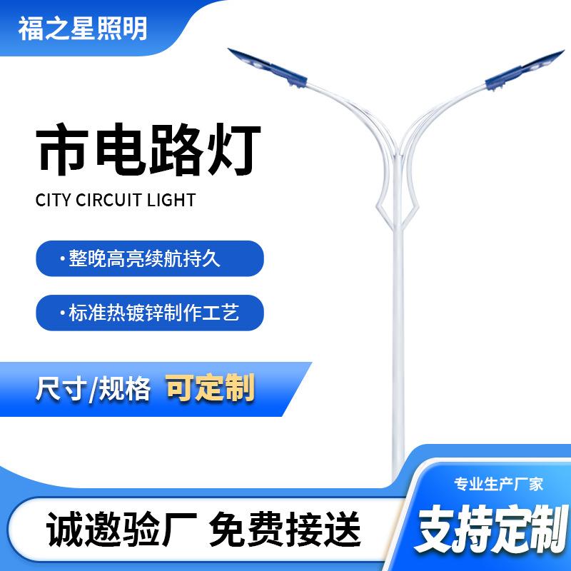 厂家LED市电路灯双臂单臂海螺臂新农村道路建设足功率路灯