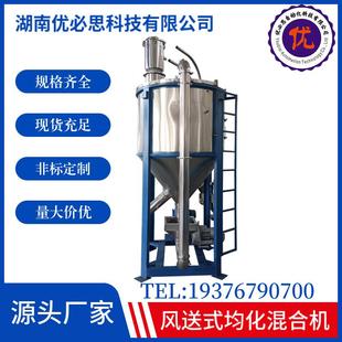 风机吹料均化混合机储料冷却仓一机多用无损化搅拌机