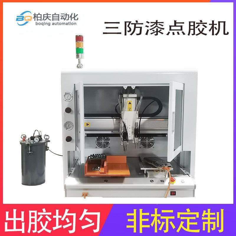 三防漆涂覆机三防漆自动点胶机线路板喷绝缘漆PCBA线路板涂覆机