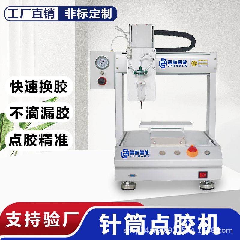 针筒点胶机全自动点胶上色ab胶uv胶黄胶自动涂胶机设备三轴打胶机,五金/工具,电动打胶机,淘宝优惠券,粉丝福利购,淘宝优惠卷