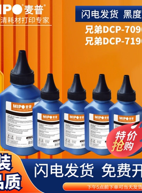 麦普适用兄弟TN2425碳粉 MFC7360 7340 dcp7057 7060 7080墨粉2325 TN2215联想m7400 7206w 7650 2250 LT2451