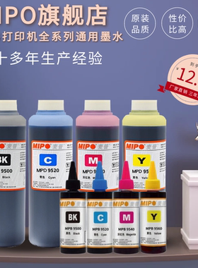 麦普MPB9500/9520/9540/9560四色墨水 兄弟喷墨打印机通用Brother DCP-T425W墨盒T-426W T725dw mfc-t920dw