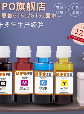 适用惠普HP DeskJet GT5810麦普GT51GT52墨水5820tank310 311墨仓喷墨打印机311 318 319墨盒410 411 418 419