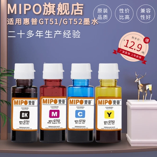 311墨仓喷墨打印机311 318 319墨盒410 适用惠普HP 418 GT5810麦普GT51GT52墨水5820tank310 411 419 DeskJet