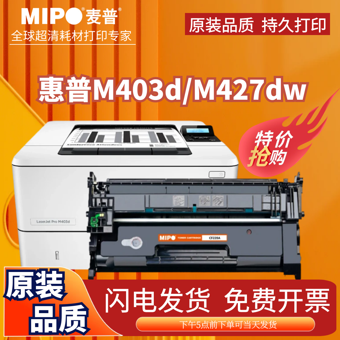 麦普CF228A硒鼓m427dw易加粉403d