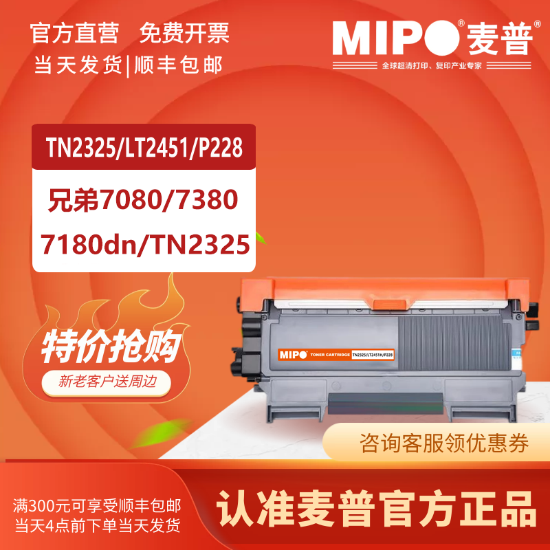 麦普M7400pro粉盒LT2451m7605d