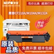 M132a M104w M132nw打印机碳粉盒M132snw M132fn M132fp 麦普CF218A粉盒18A硒鼓适用惠普HP M132fw M104a