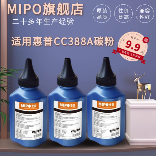 CC388A黑色碳粉适用惠普M1136