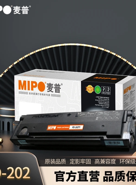 【商务版】麦普PD-202硒鼓适用奔图ms6000粉盒S2000易加粉MS6550NW MS6600 MS6000nw碳粉盒PD222墨粉MS6600NW