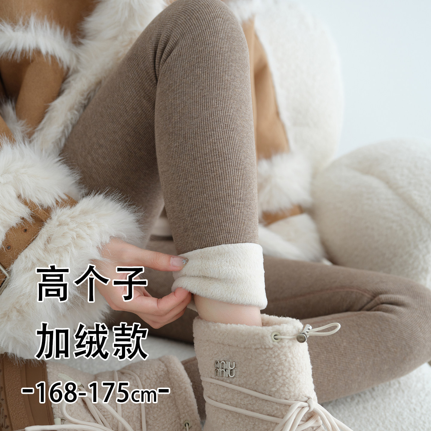 打底裤女2025新款冬加绒高个子紧身保暖裤弹力显瘦螺纹高腰加长裤