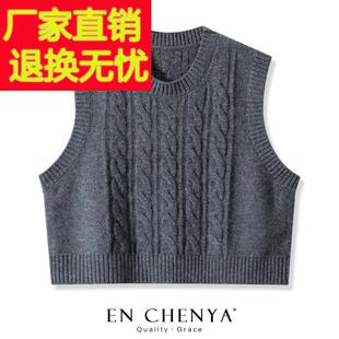 时髦洋气短款绵羊毛针织马甲女春秋外搭叠穿2025新款麻花毛衣背心