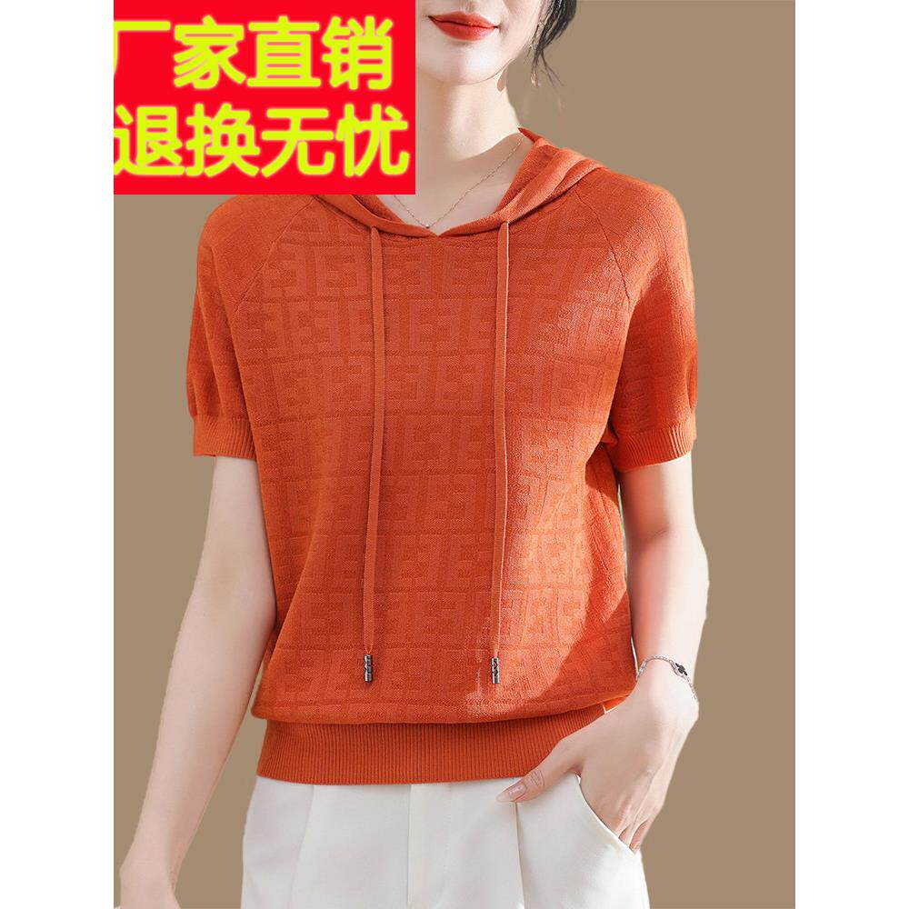桑蚕丝连帽短袖针织卫衣女夏装新款宽松薄款帽衫洋气妈妈冰丝上衣