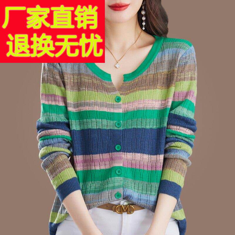 2026新款桑蚕丝女春季小香风设计感V领彩条纹长袖针织开衫T恤薄款