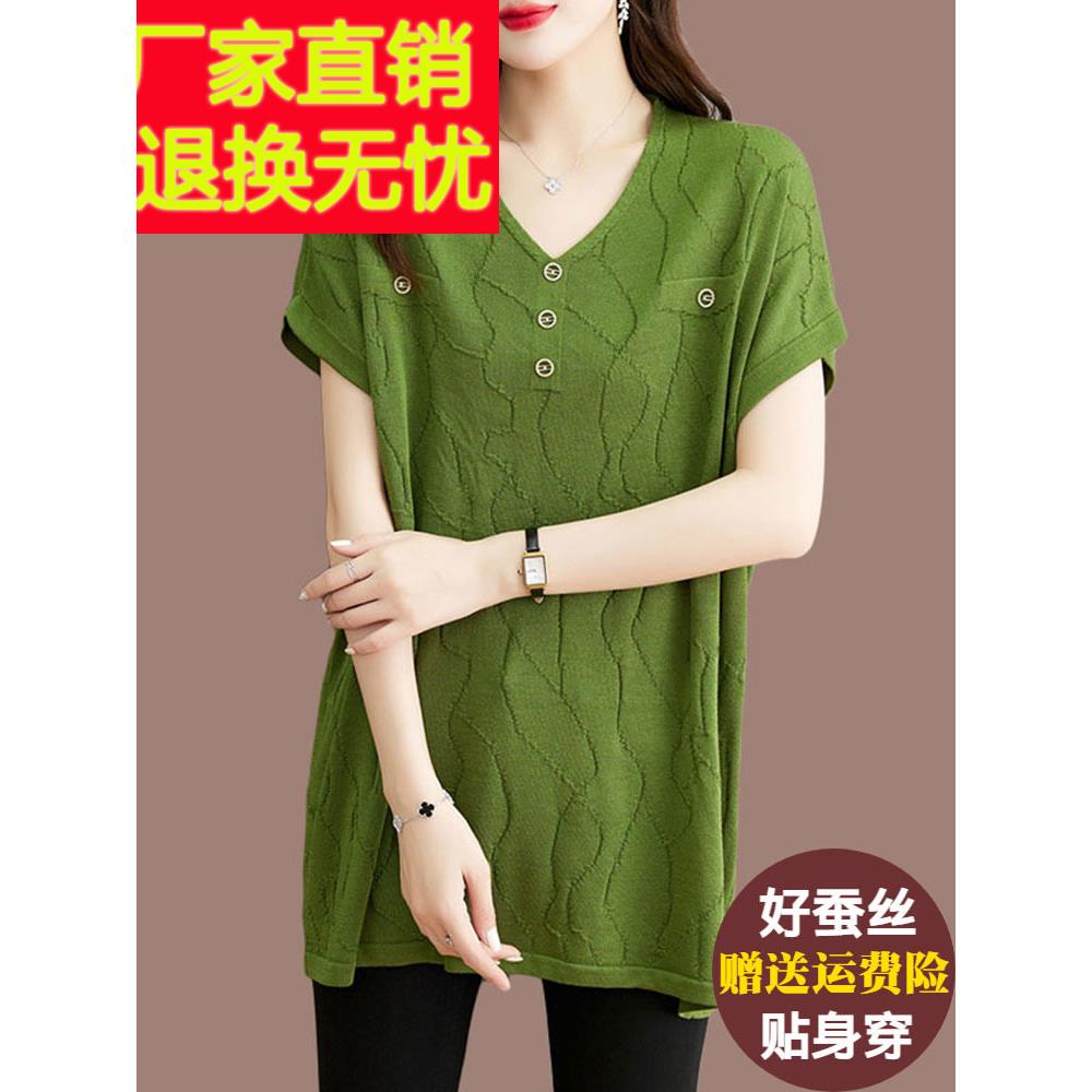 桑蚕丝短袖t恤女夏季宽松冰丝上衣洋气V领中长款大码天丝针织衫