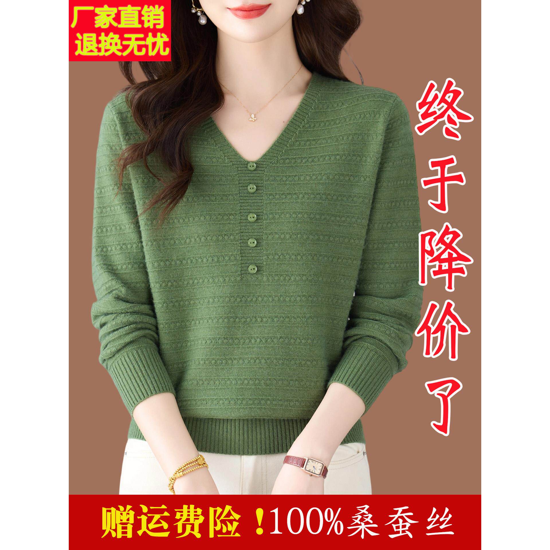中年妈妈桑蚕丝V领长袖t恤女2025新款洋气宽松针织打底衫春秋上衣