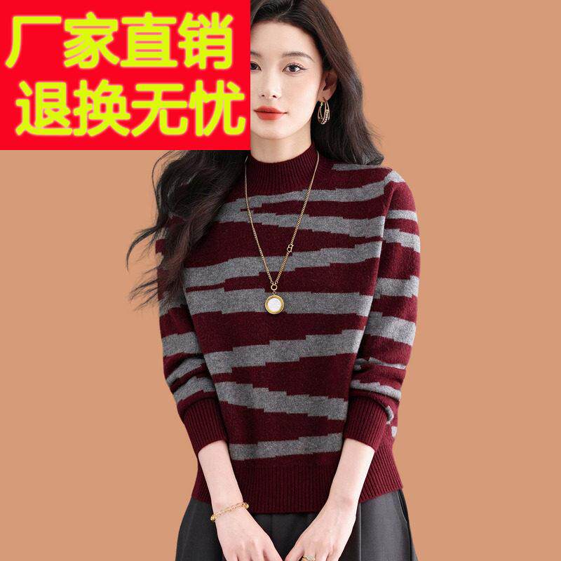条纹半高领毛衣女秋冬2025新款洋气妈妈宽松短款厚内搭羊毛打底衫