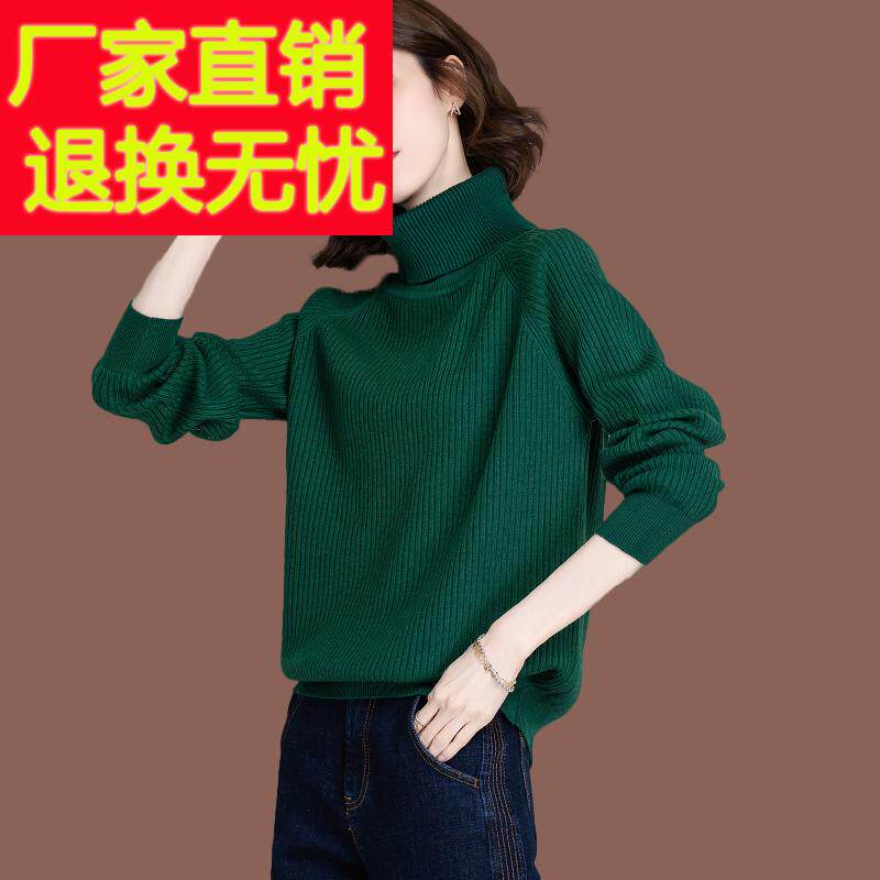 羊毛衫高领毛衣女秋冬2024新款墨绿色宽松加厚内搭针织打底羊绒衫