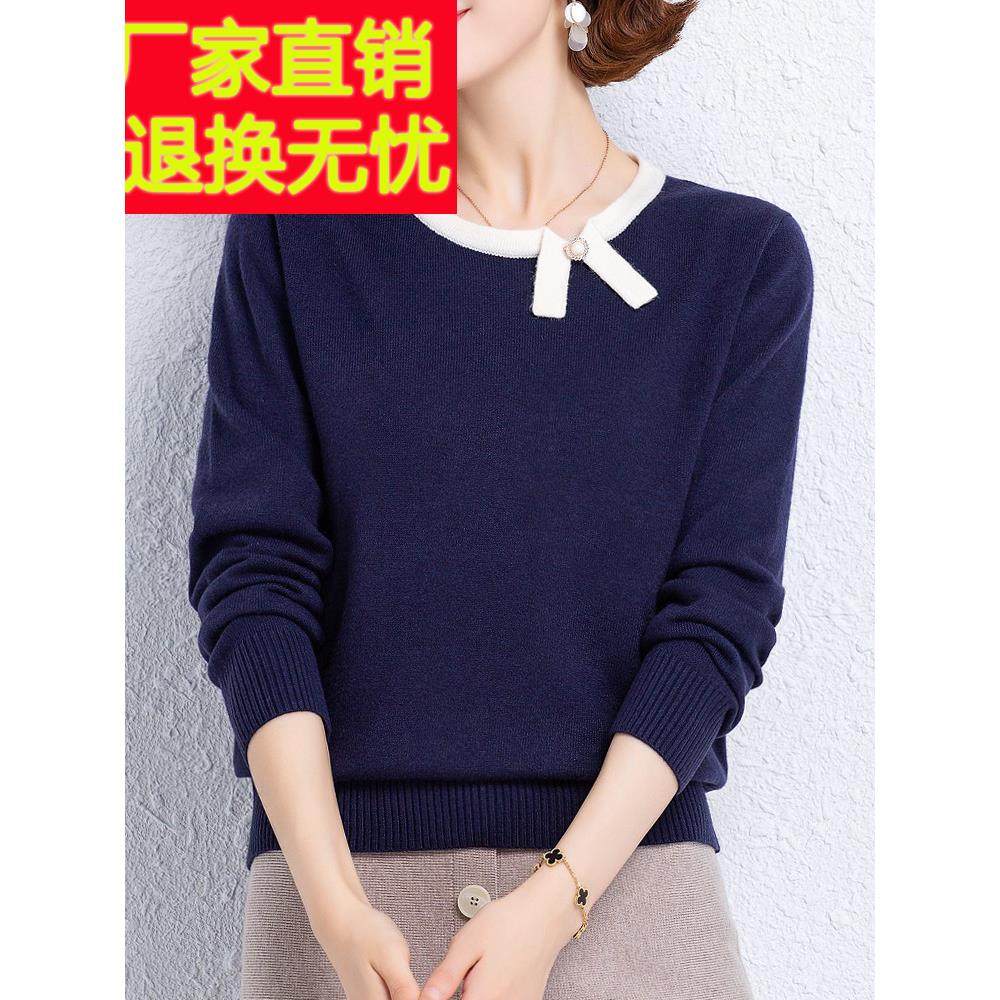 年轻妈妈秋装2025新款长袖上衣服洋气中老年毛衣女春秋冬打底小衫