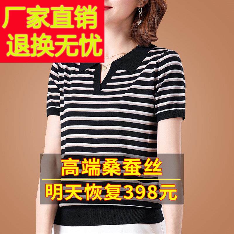 夏装新款妈妈桑蚕丝彩条纹t恤女短袖翻领冰丝大码体桖上衣夏季