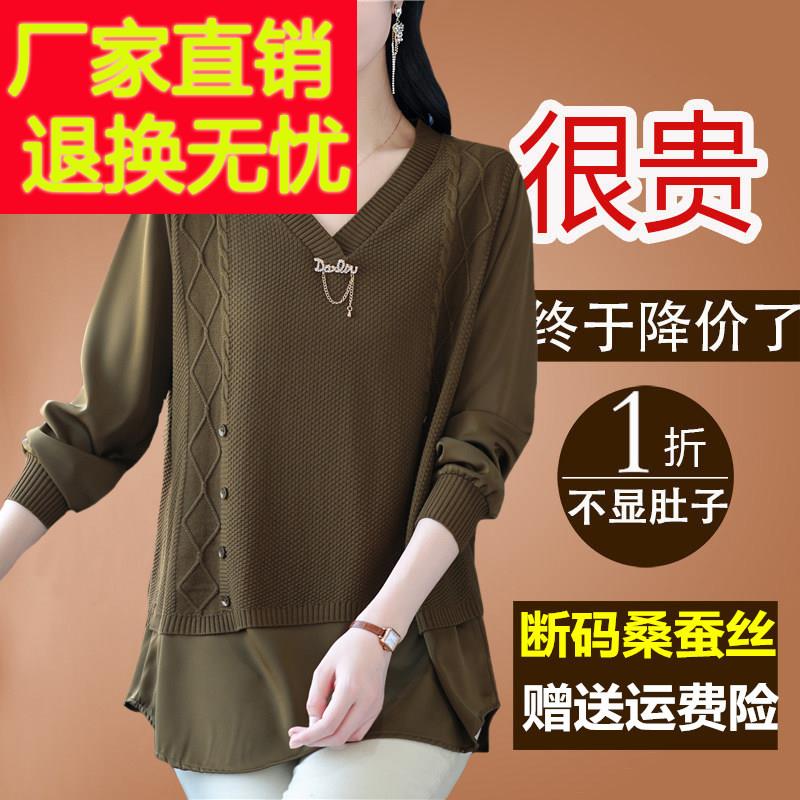 桑蚕丝长袖t恤女装加肥加大码胖mm显瘦遮肚子真丝上衣宽松针织衫