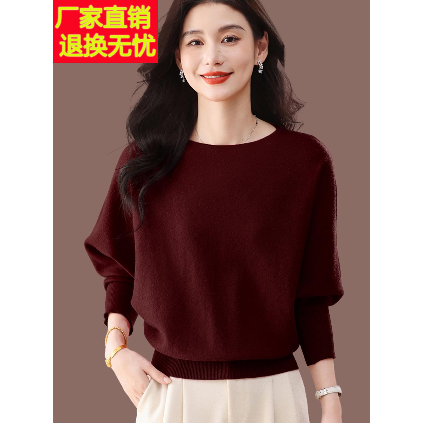 圆领洋气毛衣女士秋冬2026新款显瘦宽松蝙蝠袖羊毛针织打底衫上衣