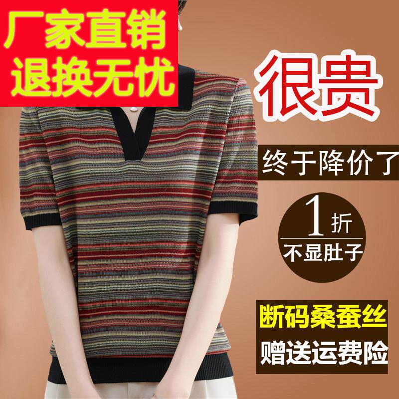 2025新款夏彩条纹短袖t恤女桑蚕丝针织大尺码上衣妈妈polo翻领小
