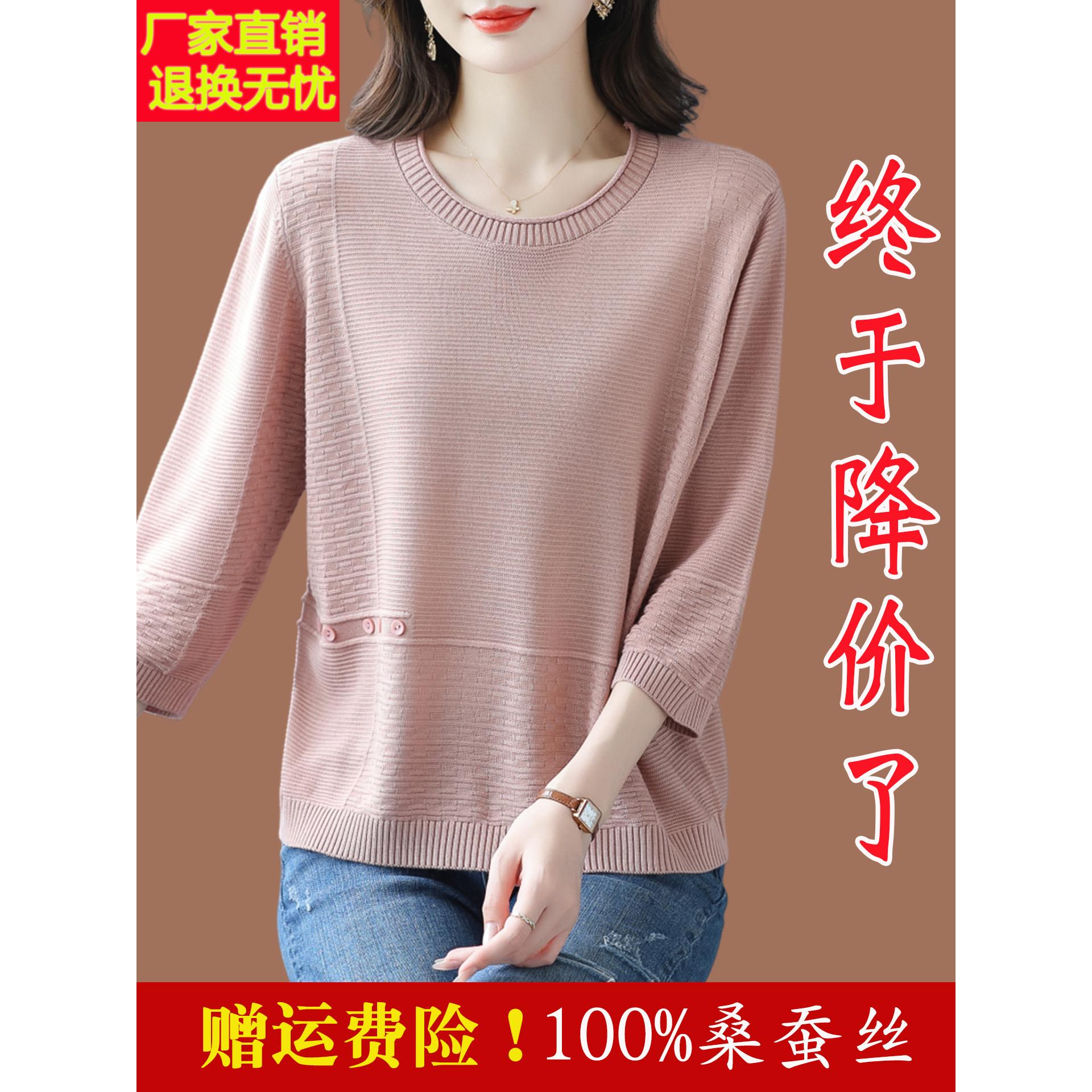 桑蚕丝圆领打底针织衫女七分袖2025新款早秋宽松上衣妈妈大码t恤