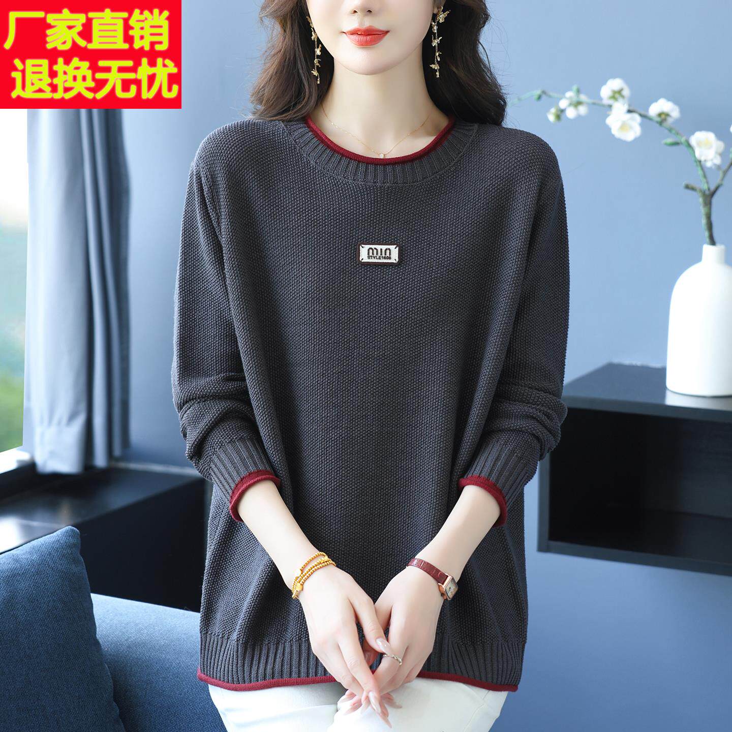 中年妈妈春秋圆领针织衫女洋气长袖上衣宽松大码拼色打底遮肚毛衣